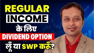 quotDividend Option or SWP The Real Secret to Maximizing Your Incomequot [upl. by Mathew]