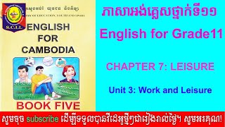 English Book 5  Chapter 7  Unit 3  Work and Leisure [upl. by Yeslah]