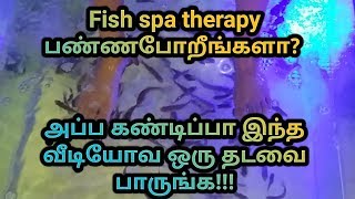 Advantages and Disadvantages of Fish Spa Therapy in Tamil  Pros and cons of fish pedicure in Tamil [upl. by Wilden]