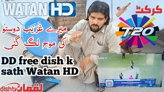 Watan HD New frequency  Watan HD with dd free dish  St2 satellite setting  Luqman Dishtv [upl. by Dame]