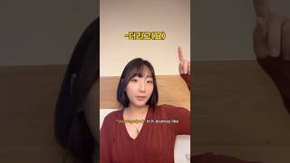 Easy to learn Korean beginners 🇰🇷😇 korean koreanlanguage kdrama [upl. by Larsen]