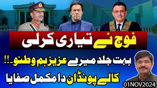 Fauj nay Tayyari kar li  Bht Jald quotMayray Aziz Hum Watnoquot  Exclusive Details [upl. by Crofton795]