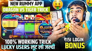 New Earning App Today  Dragon Vs Tiger Tricks  Dragon Vs Tiger Game  Rummy Apps [upl. by Bander]