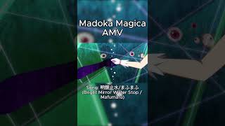 【AMV】Madoka Magica AMV【明鏡止水まふまふ】 anime [upl. by Shanahan]