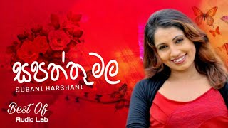 Sapaththu Mala සපත්තු මල  Subani Harshani  Best Audio Lab  Subani Harshani Songs  Sinhala Song [upl. by Madlin]