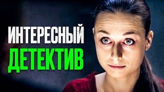 🎬 Запутанный ДЕТЕКТИВ 2024  МЕСТЬ СПУСТЯ 18 ЛЕТ  Лучший Детектив  Отдел 44 [upl. by Kameko]