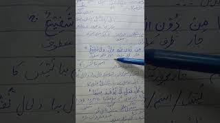 grammatical analysis of surah Inaam ayat70 [upl. by Quincy]