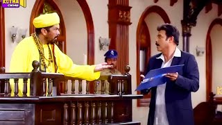 Venkatesh And Posani Krishna Murali Ultimate Court Comedy Scene  kothacinemalu [upl. by Gerardo]