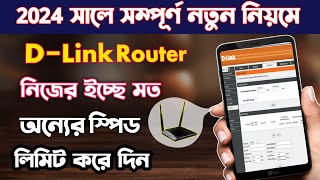 D Link Router Bandwidth Control 2024  How To D Link Router Speed Limit Bangla  Dlink Speed Control [upl. by Joellen]