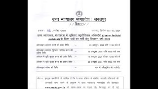 mp government new job update  mp high court job  latest job update in mp  High Court MP Job [upl. by Nylassej215]