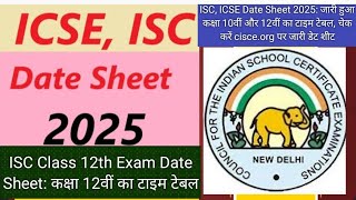 ISC ICSE Date Sheet 2025 जारी हुआ कक्षा 10वीं और 12वीं का टाइम टेबल [upl. by Adidnac]