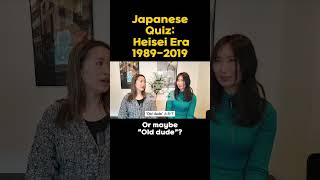 Japanese 90s Quiz How Well Do You Know the Heisei Era [upl. by Joliet]