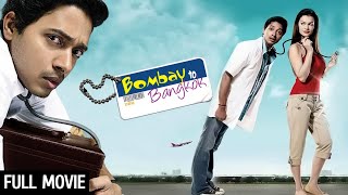 श्रेयस तलपड़े की लोटपोट कॉमेडी  Bombay To Bangkok Full Movie HD Comedy  Shreyas Talpade [upl. by Cordelia]