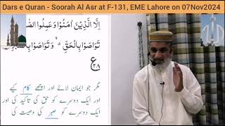 Tarjama o Tafseer Soorat Al Asr   Hafiz Zahid Ahmed on 07Nov2024 [upl. by Nyladnarb326]