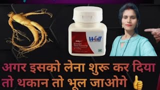 MODICARE KOREAN RED GINSENG DEMO [upl. by Lenno]