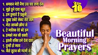 Top 10 Prayers in Hindi  प्रार्थना हिंदी  भगवान मेरी नैया उस पार लगा देना  सुबह सवेरे लेकर [upl. by Elo]