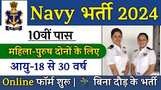 Join Indian Navy  Indian Navy Recruitment 2024 Apply Online  Navy New Vacancy 2024  10th Pass [upl. by Notlaw]