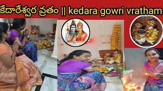 కేదారేశ్వర వ్రతం  kedara gowri vratham  kedareswara vratha pooja vidhanam  Vratham [upl. by Bergquist]