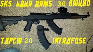 SKS how to TAPCO and BAUR 30 round magazine with Intrafuse Stock 762x39 upgrade [upl. by Pacifa]