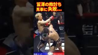 打倒！井原で来た男！ブレイキングダウン13 冨澤大智 井原良太郎 shorts [upl. by Aicelef]