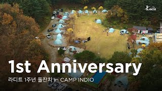 라디트 Ladit 돌잔치 1st Anniversary [upl. by Iaj]