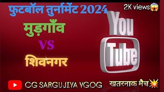 फुटबॉल तुर्नामेंट 2024 fantastic football footballjokes footballhumor viralvideo newsong [upl. by Acemahs]