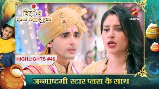 Lavanya ne toda Chirag se apna रिश्ता  Ep46  Highlights  Dil Ko Tumse Pyaar Hua  MonSun  7PM [upl. by Zadack487]