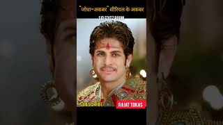 Rajat Tokas  अकबर  Transformation 19912023 shorts rajattokas jodhaakbar akbar [upl. by Zoba]