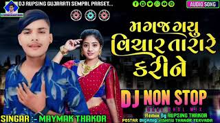 New Nonstop Djnew nonstop dj Magaj Gayu Vichar Tara Re Karine Mayank Thakor New Song DJ Remix [upl. by Jonathan]