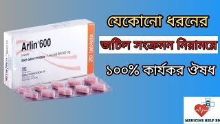 Arlin 600 mg Tablet  arlin 400 mg  arlin 600 mg bangla [upl. by Ardine]