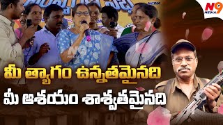 మీ త్యాగం ఉన్నతమైనది   Exellent Song On Maoist Leader Jagan Dada  Jana Natya Mandali  N9 Media [upl. by Nnaasil]