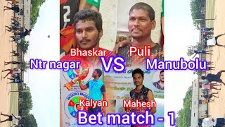 Ntr nagar vs manubolu volleyball bet match  1 [upl. by Nolly]