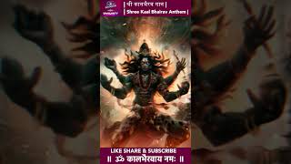 Powerful Shree Kaal Bhairav Anthem SynthwaveSingularityjv9ye [upl. by Clarise]