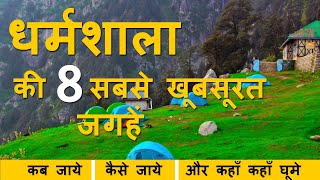 Dharamshala Top 8 Tourist Places  Dharamshala Best Places  Himachal Pradesh Tourism [upl. by Nemzaj]