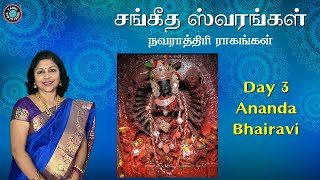 NAVARATRI RAGAS DAY 3  Ragam Ananda Bhairavi  Sangeetha Swarangal  Raga based film songs [upl. by Wanyen]