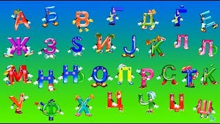 АЗБУКА  Македонска Азбука  Кирилица  Makedonska Azbuka Kirilica  Macedonian alphabet song [upl. by Euqina979]