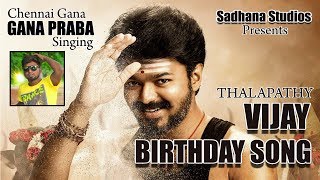 Chennai Gana Prabha  ILAYATHALAPATHY VIJAY BIRTHDAY SONG  2017  TAMIL GANA MUSIC VIDEO [upl. by Anett205]