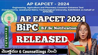 AP EAPCET 2024 BiPC 3rd Notification Released  Check out all the Details with this Video➡️ [upl. by Bowles]