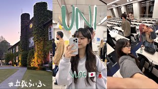 ENG立教３年目にてようやくコロナ前の日常に戻ってきた新学期のとある日VLOG🏫６時起床 大学通学バッグ紹介 マスク外してるから誰かわからない件 [upl. by Valene]