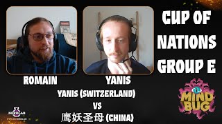 Cup of Nations Switzerland Yanis vs China 鹰妖圣母  Yīng yāo shèngmǔ [upl. by Hubie253]