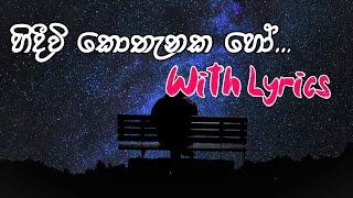 හිදීවි කොතැනක හෝ  hindeewi kothanaka ho  with lyrics [upl. by Oiligriv50]