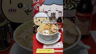 ちいかわラーメン恐怖すぎたyoutubeshorts [upl. by Yma]