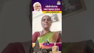 Master Uma Angadi Invites You All for Patriji Bodhgaya Dhyana Mahayagya 2024 in Bodhgaya Bihar [upl. by Kelton7]