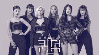 LIVE AUDIO Queendom 퀸덤  GIDLE  LATATA [upl. by Ocin119]