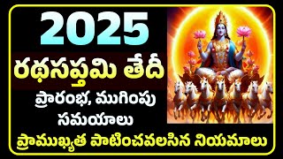 2025 Ratha saptami date  2025 రథసప్తమి తేదీ  Ratha saptami 2025  2025 Rathasaptami date in telugu [upl. by Akimrehs]