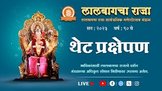 Lalbaugcha Raja is live visarjan sohala 2023 [upl. by Odlaw367]