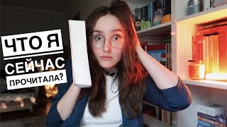 КНИЖНАЯ ЭСТАФЕТА  🤯 ОЧЕНЬ СТРАННАЯ КНИГА ОТ ЭКСМО  ksebeknizhno  ТЫ БЫЛА ПРАВА [upl. by Tarsuss34]