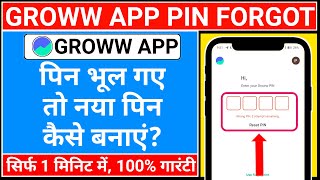 groww app ka pin bhul gaye to kya kare  groww app pin forgot [upl. by Ydarb]