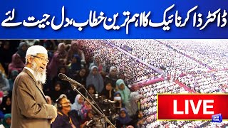 LIVE  Dr Zakir Naiks Important Speech in Pakistan  Question Answer Session  Dunya News [upl. by Shiri935]