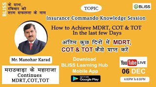 How to Achieve MDRT  COT amp TOT in the last few Days By Manohar Karad [upl. by Nocaed]